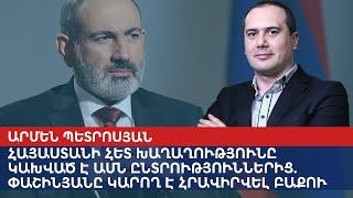 Мир с Арменией зависит от выборов в США Пашиняна могут пригласить в Баку