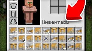 ВОТ ЧТО ЖИТЕЛЬ СКРЫВАЕТ В СВОЁМ ИНВЕНТАРЕ В МАЙНКРАФТ  Компот Minecraft