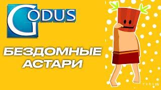 Godus что делать c Астари который стал нашим верующим?