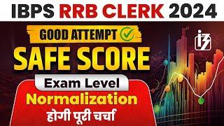 IBPS RRB Clerk Good Attempts 2024  RRB Clerk Safe Attempts 2024  IBPS RRB Clerk Safe Score 2024