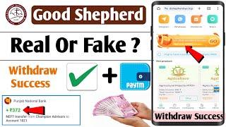 good shepherd app se paise kaise kamaye  good shepherd app real or fake  goodshepherd app