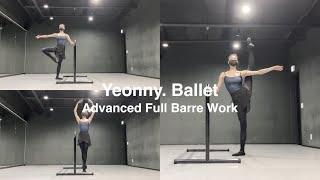 고급 발레 바워크  홈 발레  발레 바 순서  발레 꿀팁  발레 기본기  플리에 부터 바뜨망까지 #ballet #dancer 🩰