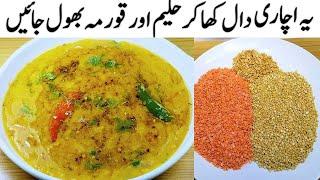 Achari Daal Recipe Pakistani  How to Make Special Moong Masoor Daal  Cook with Farooq  Dal Recipe