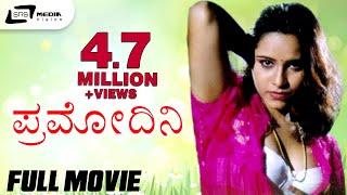 Pramodini  ಪ್ರಮೋದಿನಿ Kannada Full HD Movie  FEAT. Dhushraj Gulabi Reshma Hot movie