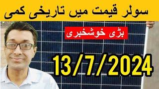 Best solar panel price in pakistan 2024  Today Solar Panel Rates  Solar Plate Price