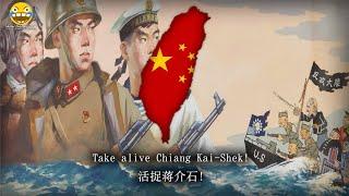 向着台湾前进 - March on Taiwan Chinese Civil War Song