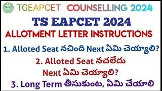 TS Eapcet Allotment Instructions  How to report Pay fee  how to attend 2nd phase  or cancel seat
