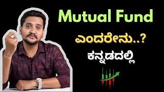 How to Make Money with Mutual Funds in 2023 kannada  mutual funds for beginners in kannada