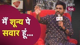 Zakir Khan Main Shunya Pe Sawar Hu  Motivational Poetry  हिंदी कविता  Zakir Khan Poetry