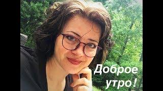 Что делать если совесть мучает от сделанного греха? Доброе утро№11