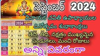 September calendar 2024 important days in September 2024 September calendar 2024 in telugu