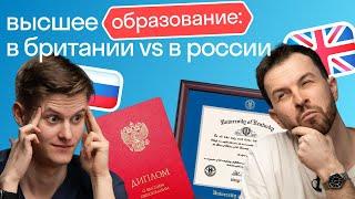 Поступление в вуз в России vs Британии  Британец в шоке от системы поступления в вуз в России и ЕГЭ