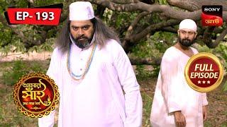 The Chaos  Aamar Sai - Shroddha Aar Dhoiryo - আমার সাই  Episode 193  29 Apr 2024
