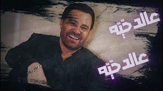 Assi El Hallani - Aal Dahiyya Official Lyric Video 2024  عاصي الحلاني - عالدحّيّة