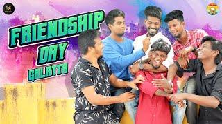 Friendship Day Galatta  Madrasi  Galatta Guru