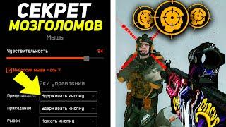 10 СОВЕТОВ КАК ДЕЛАТЬ МОЗГОЛОМЫ И КАК ЛУЧШЕ ИГРАТЬ В WARFACE