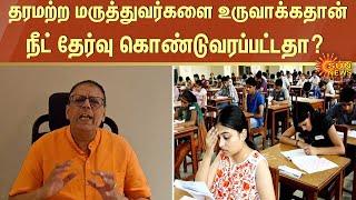 Jayaprakash Gandhi Latest Speech About Neet Exam  21.07.2024  Sun News