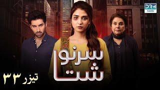 My Fate - Episode Teaser 33  Serial Doble Farsi  ۳۳ سریال سرنوشت - تیزر