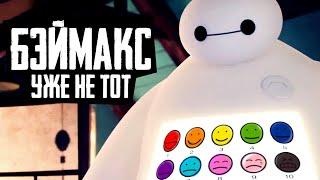 БЭЙМАКС - Глупая или Смелая повестка? - Обзор мультсериала Baymax на Disney+