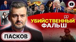 Славян РАСКРОМСАЛИ План ВТОРИЧНОГО ОДИЧАНИЯ Украина на пути СОМАЛИ - Пасков. Ухо-горло-нос Камалы