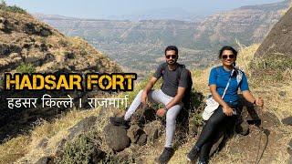 Hadsar Fort Trek  हडसर किल्ला   Hadsar Killa Trek  Adventure  सर्वात अवघड मानला जाणारा ट्रेक