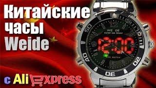 Наручные часы Weide из Китая