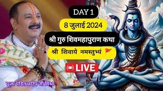 LIVE  Day 1 श्री गुरु शिवमहापुराण कथा पंडित प्रदीप जी मिश्रा Guru Shivmahapuran Katha sehore wale 