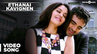 Official Ethanai Kavignen Video Song  Savaale Samaali  Ashok Selvan  Bindu Madhavi  Thaman