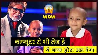 Most Intelligent Child in the world  सबसे बुद्धिमान बच्चा   Google Boy 