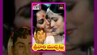 Sreevari Muchatlu - Telugu Full Length Movie - Akkineni Nageswar RaoJayasudhaJayaprada