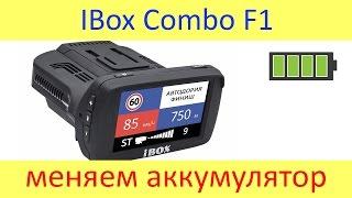 Ibox Combo F1 замена аккумулятора