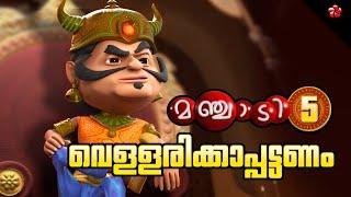 New Manjadi Volume 5  VELLARIKKAPPATTANAM  full Malayalam Cartoon Movie for Kids