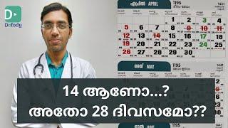 എത്ര ദിവസം ആണ് Quarantine? 14 or 28 ?  What is the Right Period of Quarantine?  Malayalam  Doctor