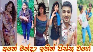 New Tik Tok Srilanka  Viral Tik Tok video Tik Tok Fun Tik Tok