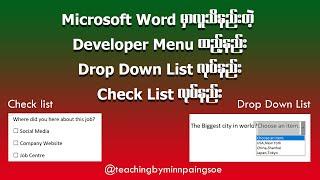 Microsoft Word မှာ Developer menu ထည့်နည်း  Drop Down List လုပ်နည်း Check List လုပ်နည်း