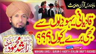 Qadiyani Yahoodion Say B Buray Q ??by Mufti Rashid Mahmood Rizvi