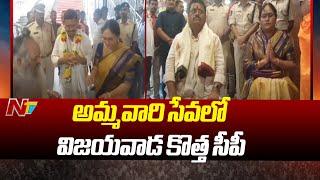 Vijayawada New CP Visits Indrakeeladri Durga Malleswara Swamy  SV Rajasekhar  Ntv