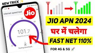 Jio APN Settings Jio Network Problem Solution  Jio Net Slow Problem Jio Internet Problem Solution