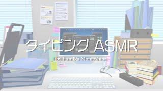 【アリスギア】ASMR by Fumika Momoshina