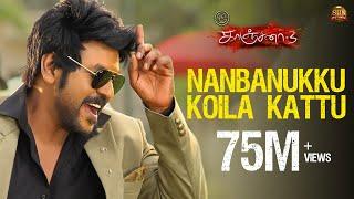 Nanbanukku Koila Kattu  Video Song  Kanchana 3  Raghava Lawrence  Saravedi Saran Sun Pictures