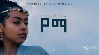 YEMa - Birk Birk  - የማ - ብርክ ብርክ - New Ethiopian Music 2024 - Official Audio