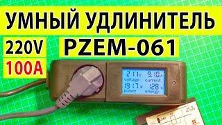A smart power strip  PZEM-061
