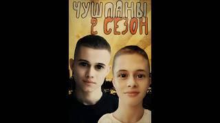 СЛОВО ЧУШПАНА  #словопацана #сериалсловопацана #адидас #пальто #муд #марат #минекаев #кемстач