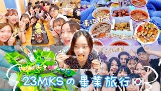 韓國首爾大學畢業旅行EP1｜超級好食醬油蟹｜必去漢江picnic野餐BHC炸雞薯條芝士波拉麵｜凌晨影超級出名嘅人生四格｜行程推介參考｜汝矣島現代百貨韓國潮牌｜christa tata