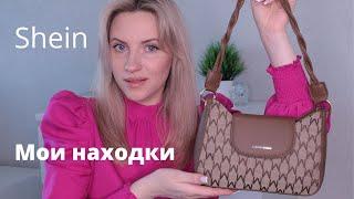 Весенняя РАСПРОДАЖА одежды SHEIN Мои находки одежды MOTF