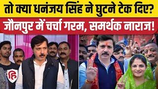 Dhananjay Singh Wife Srikala का Jaunpur से क्यों कटा टिकट BJP के दवाब में बाहुबली। BSP Shyam Yadav