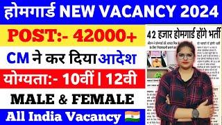 Home Guard नया भर्ती 2024  UP Home Guard Bharti 2024  Home Guard New Vacancy 2024