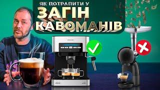 Смачна кава вдома - Кавомашина CECOTEC Cumbia Power Espresso 20 Matic ОГЛЯД + ТЕСТИ​ @WO_UA