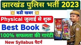 Jharkhand Police Best Book 2024 By Chakshu  Jharkhand Police Best Book 2023  Jharkhand Police