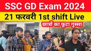 SSC GD EXAM ANALYSIS 21 FEBRUARY FIRST SHIFT  SSC GD EXAM REVIEW #ssgd